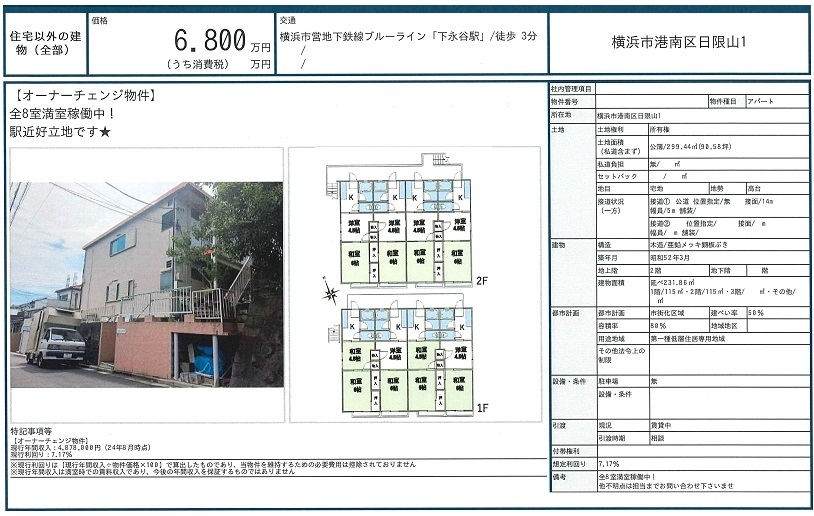 一棟売りアパート図面