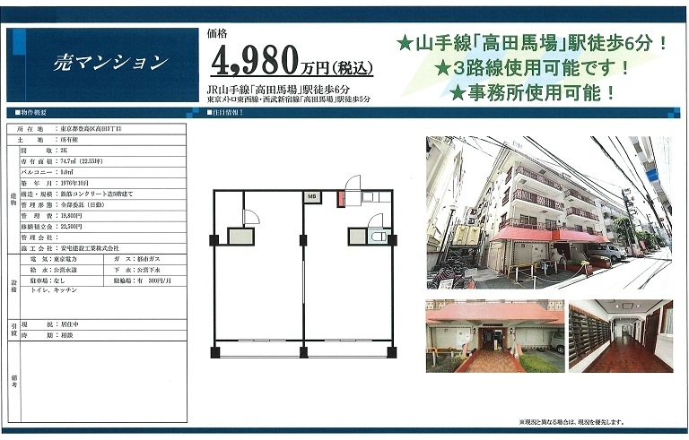 売事務所図面