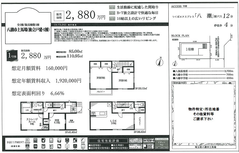 売戸建図面