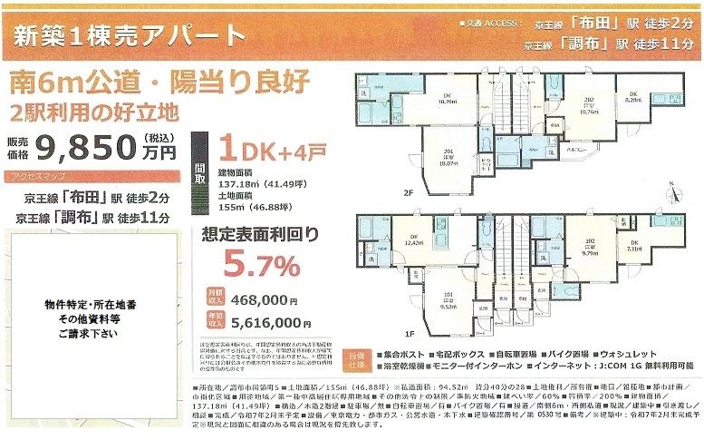 物件画像