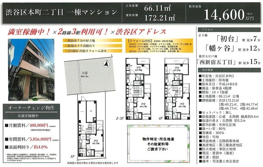 一棟売りマンション図面