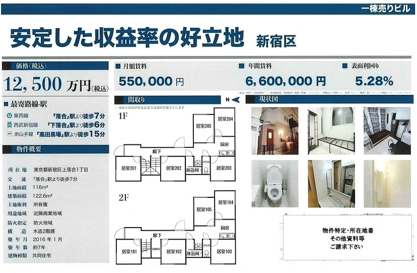 一棟売りアパート図面