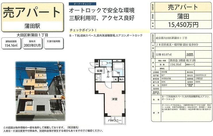 物件画像