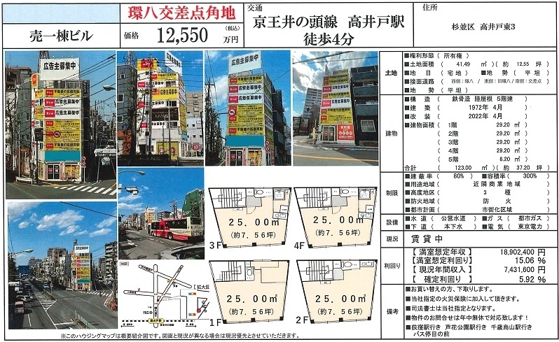 一棟売りビル図面