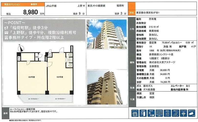 売り事務所図面