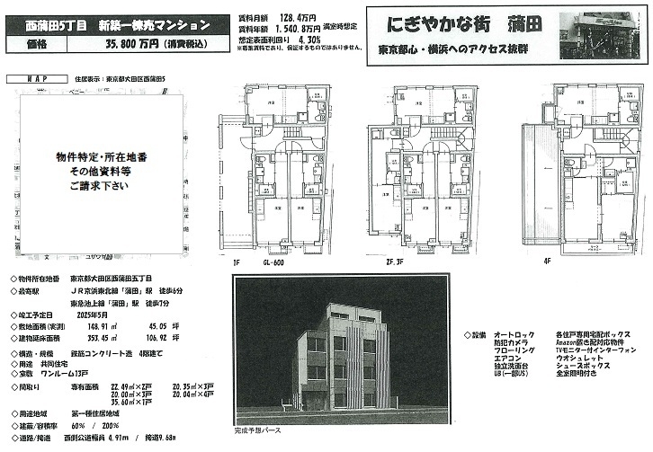 一棟売りマンション図面