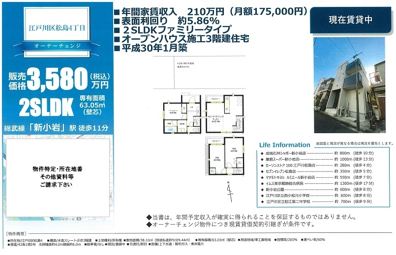 一棟売りアパート図面