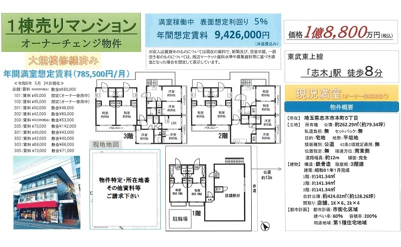 一棟売りマンション図面