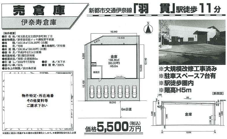 物件画像