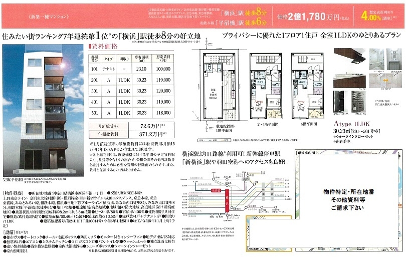 一棟売りマンション図面