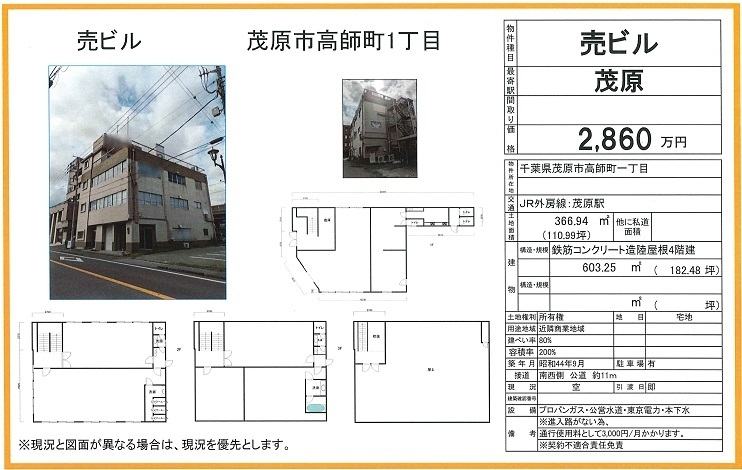 一棟売りビル図面