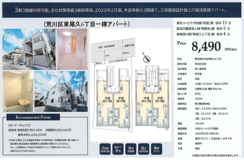 一棟売りアパート図面