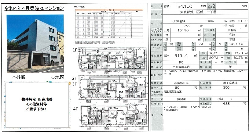 物件画像