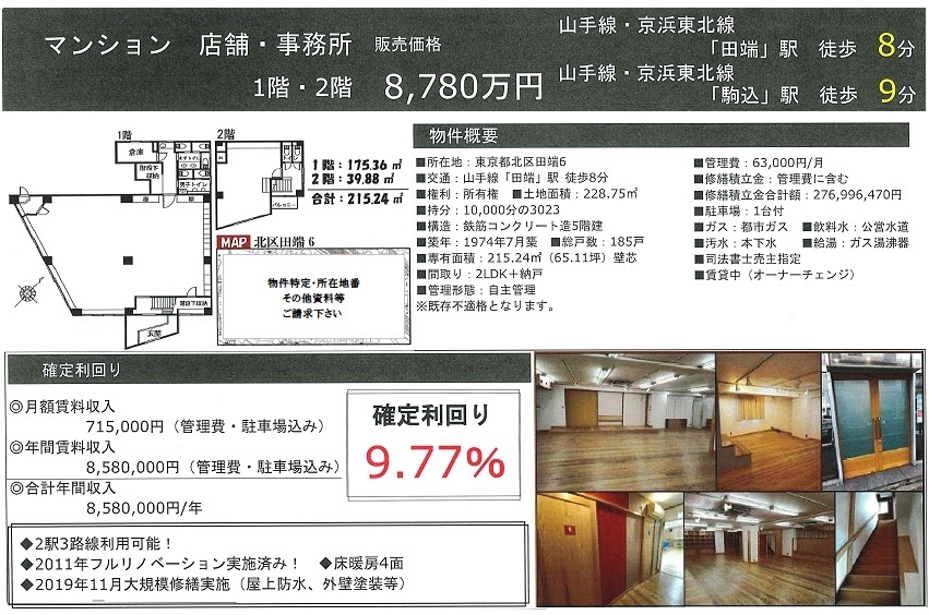 売り店舗図面