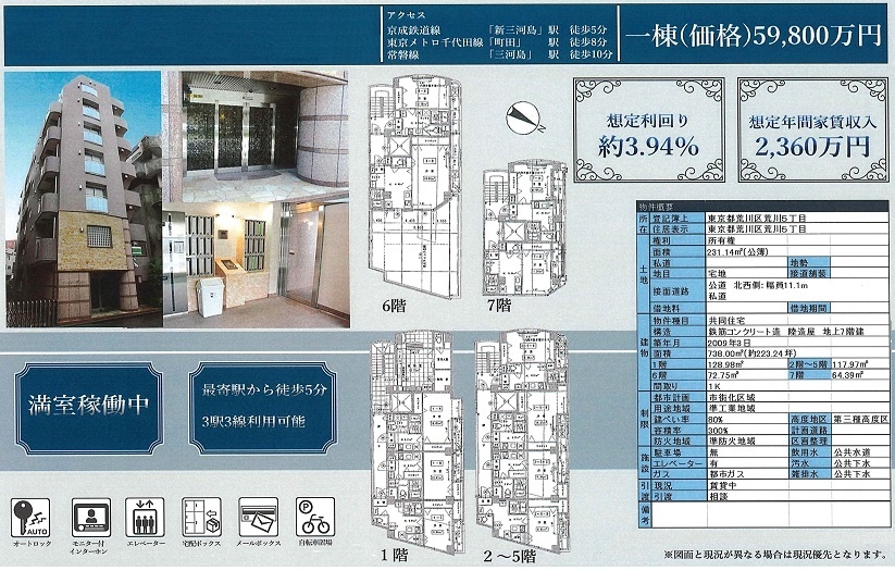 一棟売りマンション図面