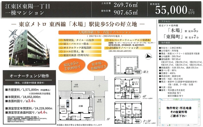 一棟売りマンション図面