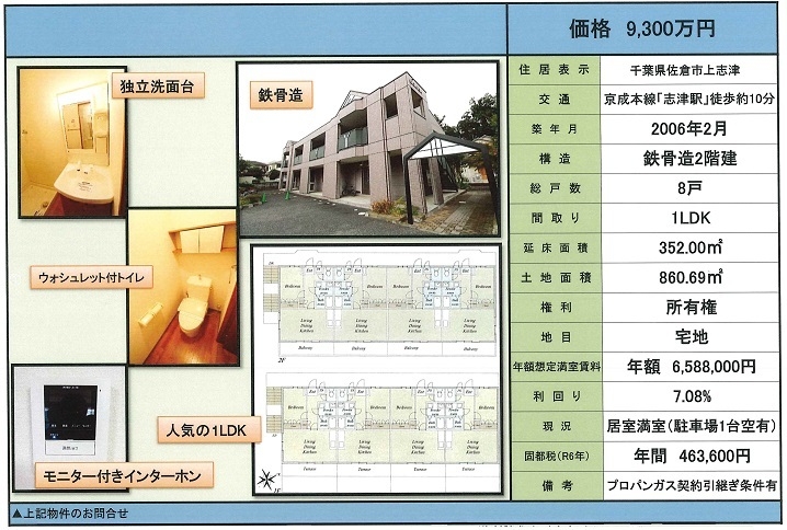 一棟売りマンション図面