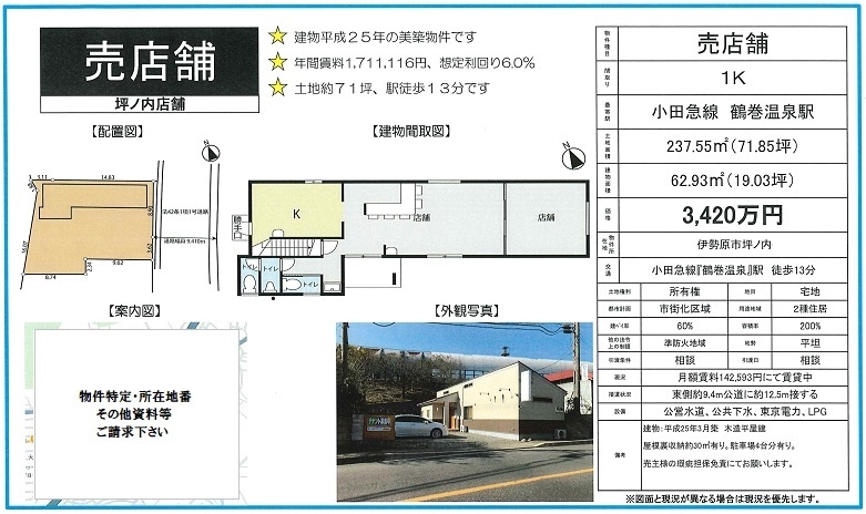 売店舗図面