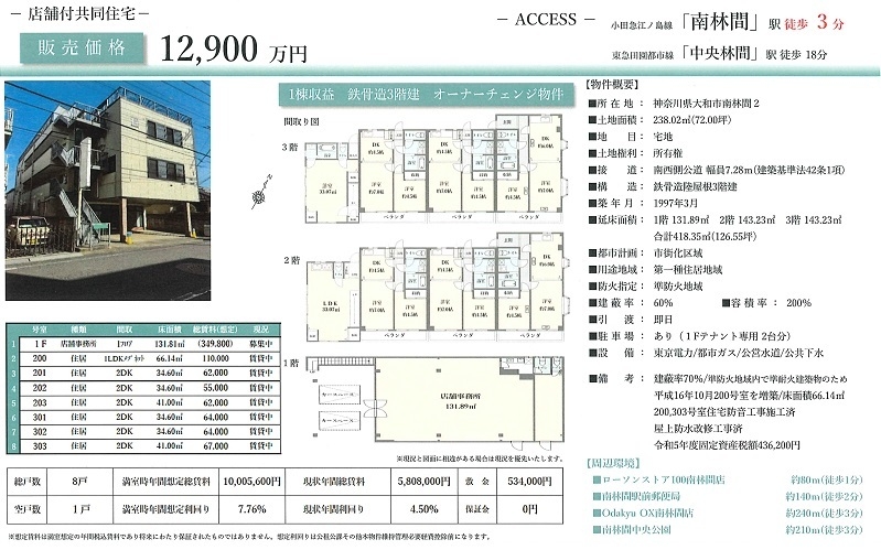 一棟売りマンション図面