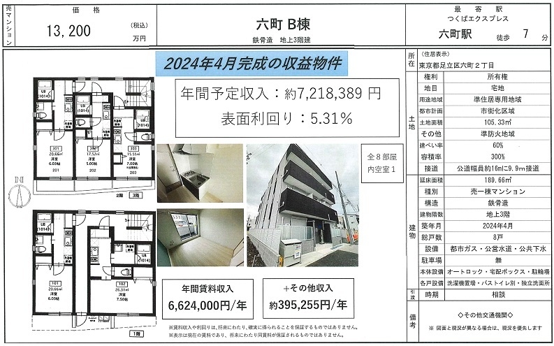 一棟売りマンション図面