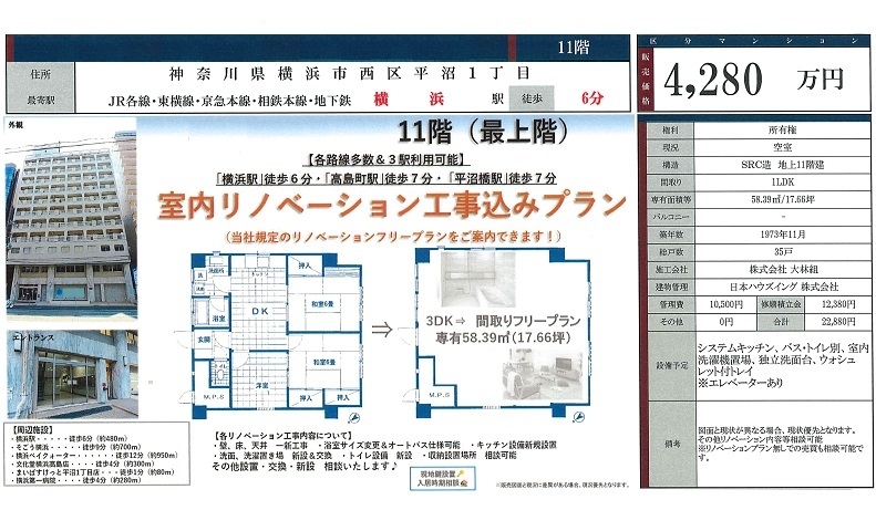 売事務所図面