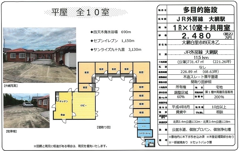 多目的施設図面