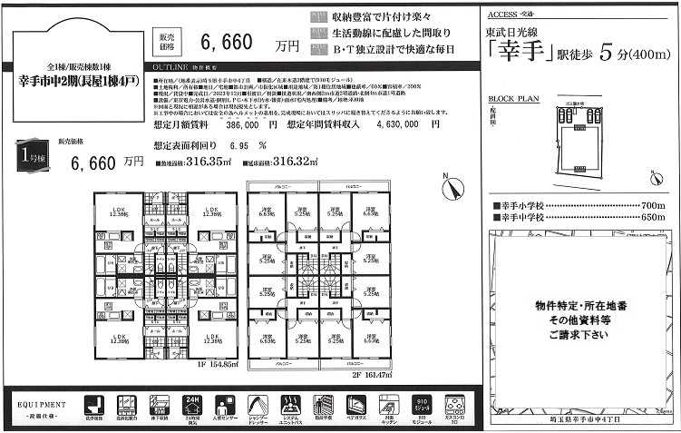 一棟売りアパート図面