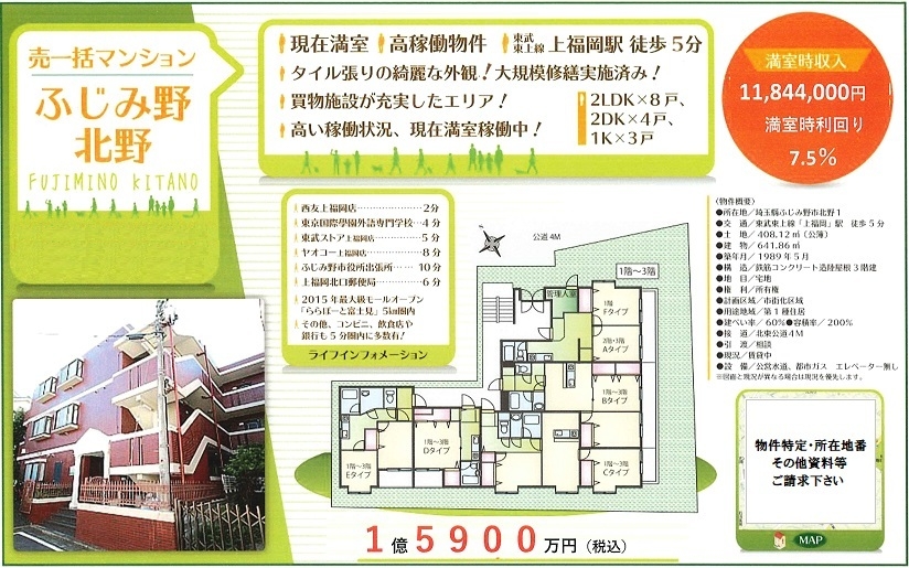 一棟売りマンション図面