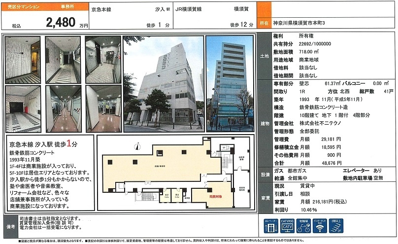 売事務所図面