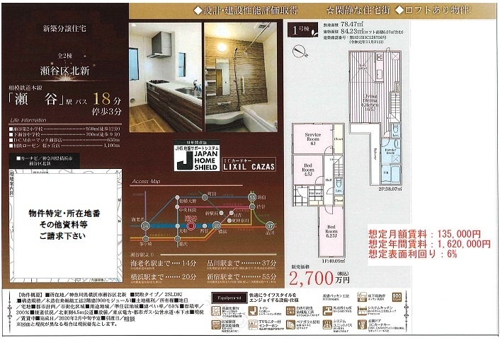 新築分譲住宅図面