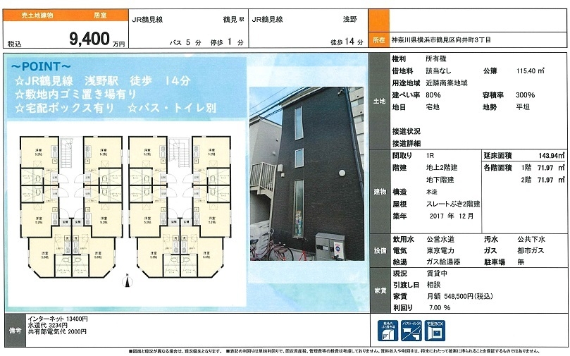 一棟売りアパート図面