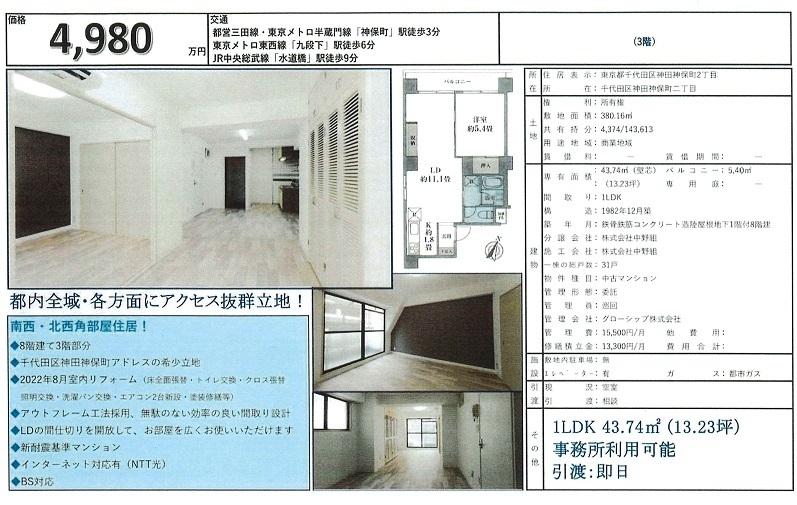 事務所図面