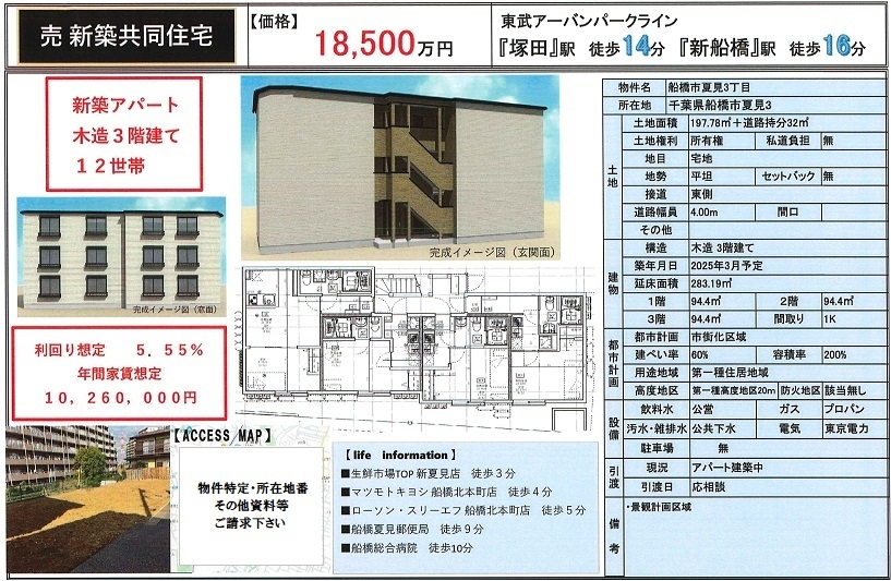 一棟売りアパート図面