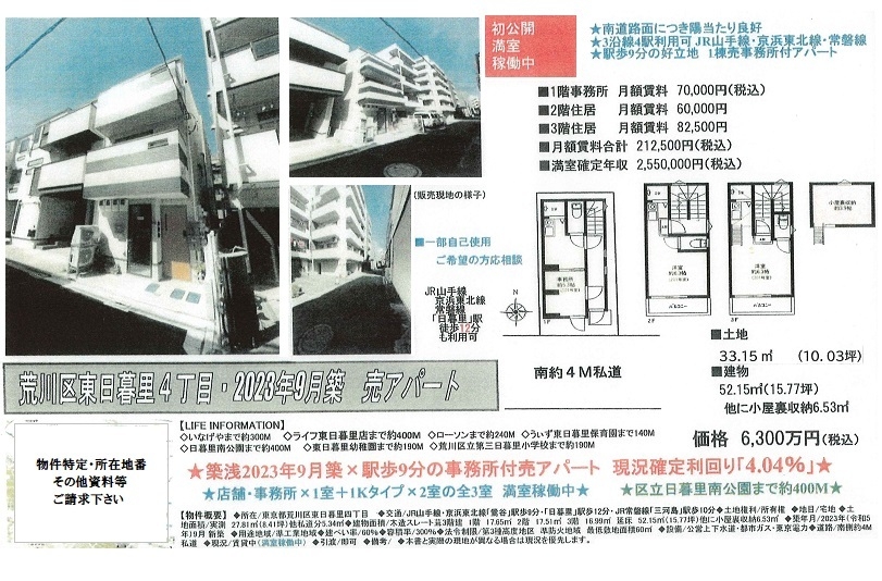 一棟売りアパート図面