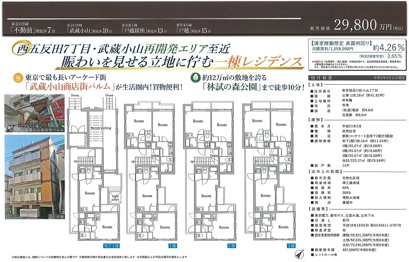 物件画像