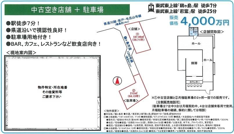 物件画像