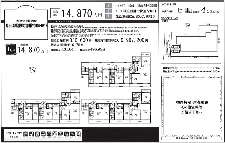 物件画像