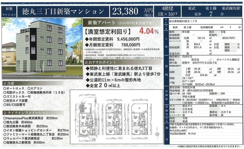 一棟売りマンション図面