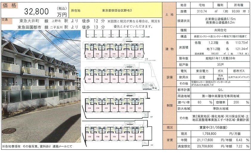 一棟売りマンション図面