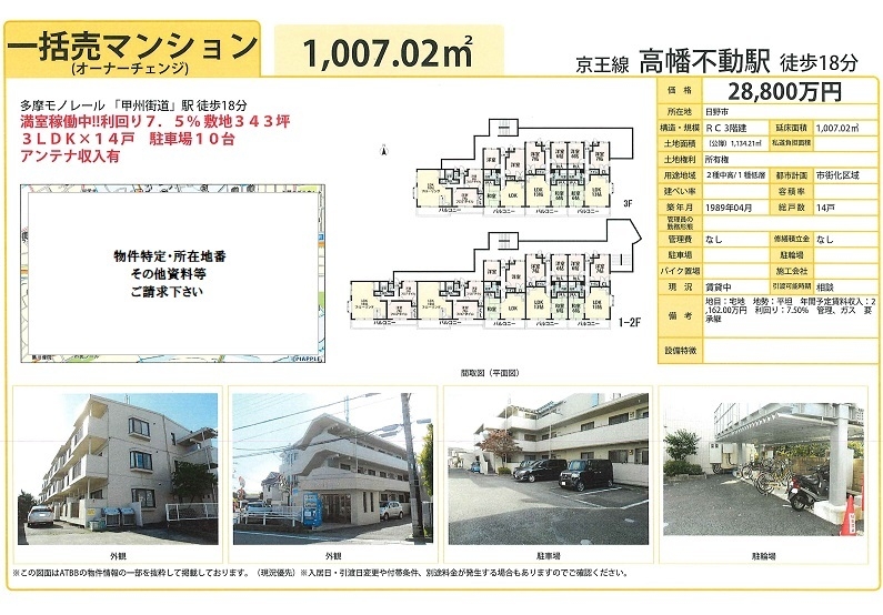 一棟売りマンション図面