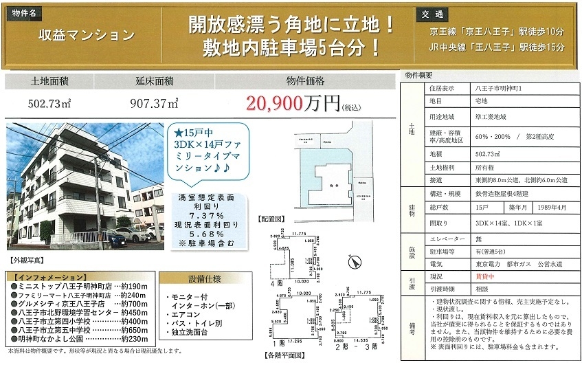 物件画像